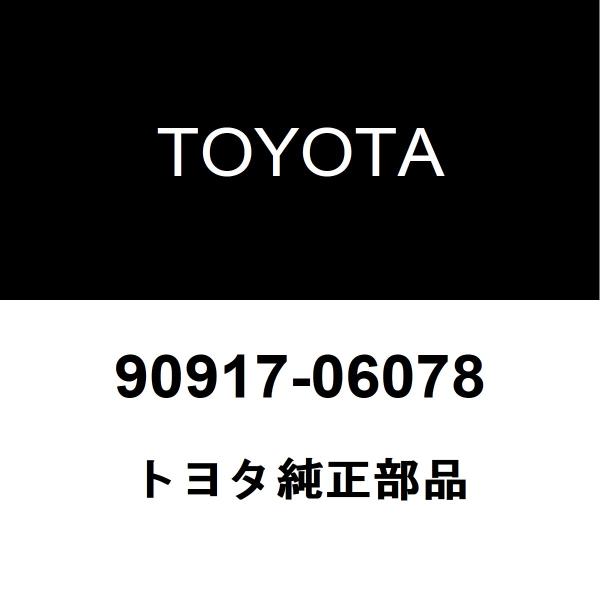 トヨタ純正 マークXジオ リアマフラーガスケット 90917-06078