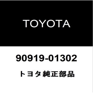 トヨタ（TOYOTA） TOYOTAトヨタ純正 GRヤリス イグニッションコイル