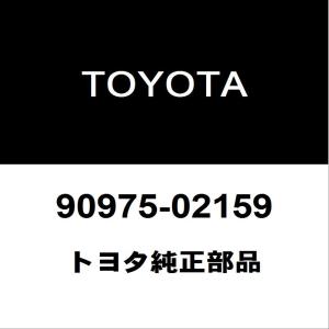 トヨタ純正 ランドクルーザー ラジエータグリルエンブレム 90975-02159｜hexstore