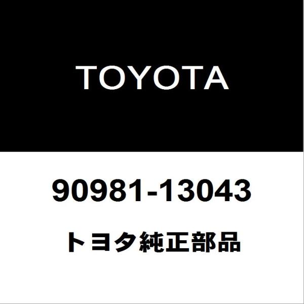 トヨタ純正 ヴェルファイア リアフォグランプバルブ 90981-13043