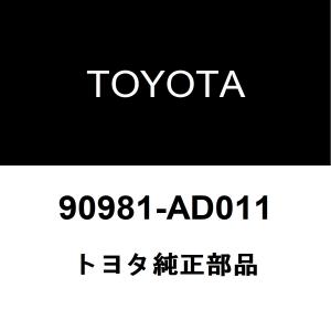 トヨタ純正 ハイエース フォグランプバルブ 90981-AD011｜hexstore