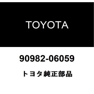 トヨタ純正 バッテリネガティブ ターミナル 90982-06059