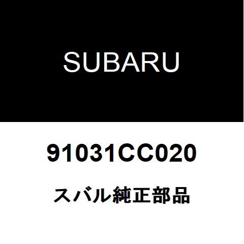スバル純正 BRZ サイドミラーLH 91031CC020
