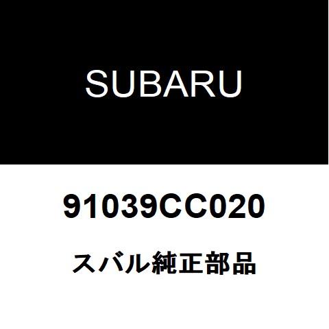 スバル純正 BRZ ミラーリペアLH 91039CC020