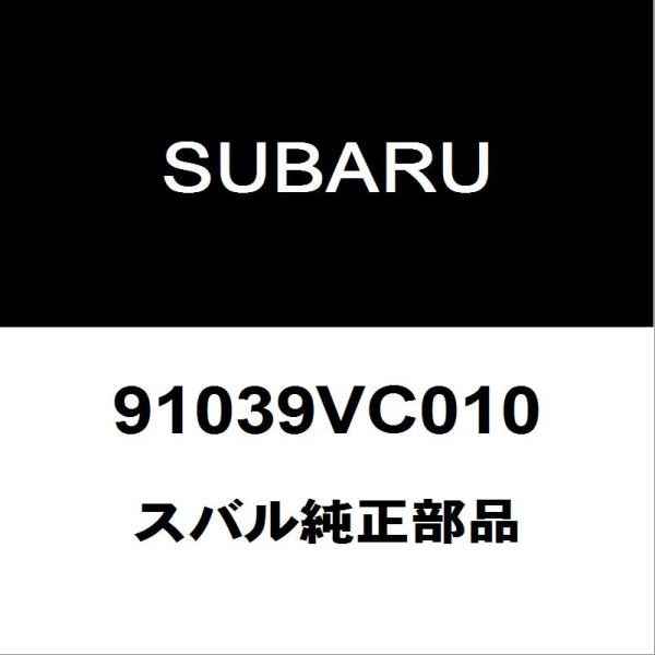スバル純正 レヴォーグ ミラーリペアRH 91039VC010