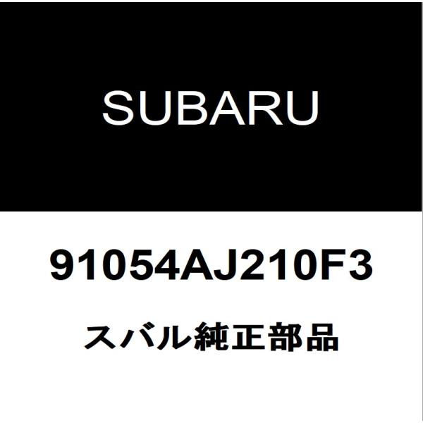 スバル純正 フォレスター サイドミラーLH 91054AJ210F3