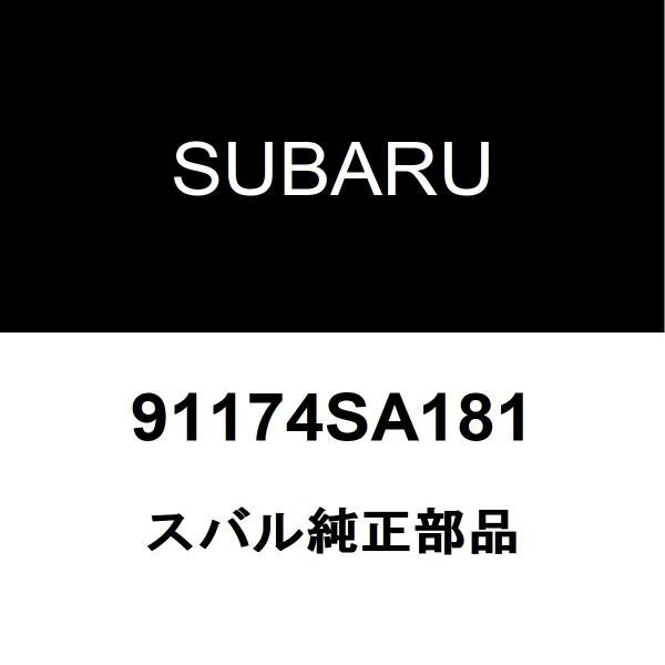 スバル純正 インプレッサ バックエンブレム 91174SA181