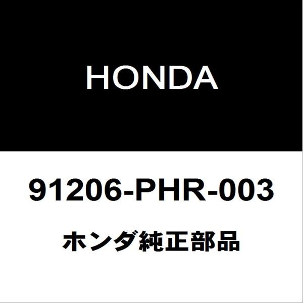 ホンダ純正 フリード デフミットオイルシール 91206-PHR-003