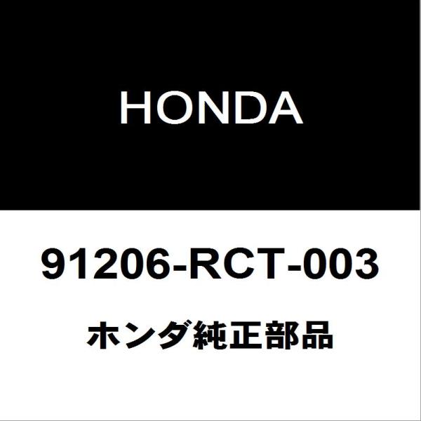 ホンダ純正 ヴェゼル デフミットオイルシール 91206-RCT-003