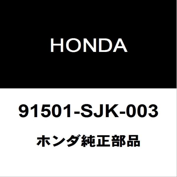 ホンダ純正 N-BOX  フロントグリルクリップ 91501-SJK-003