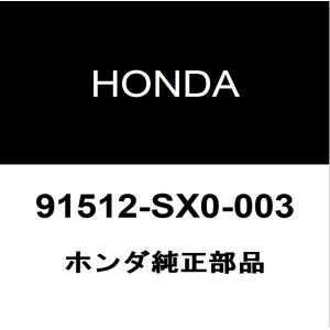 ホンダ純正 ストリーム フロントグリルクリップ 91512-SX0-003