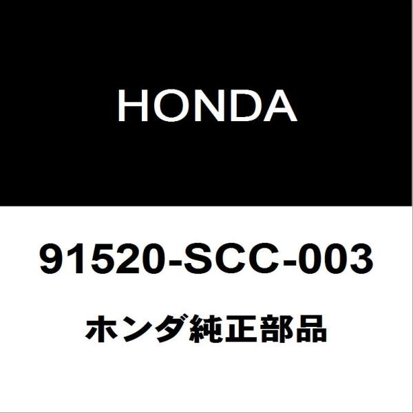 ホンダ純正 S660 フードシールラバークリップ 91520-SCC-003