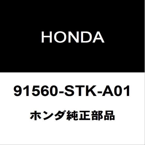 ホンダ純正 フリード リアドアトリムボードクリップRH/LH 91560-STK-A01