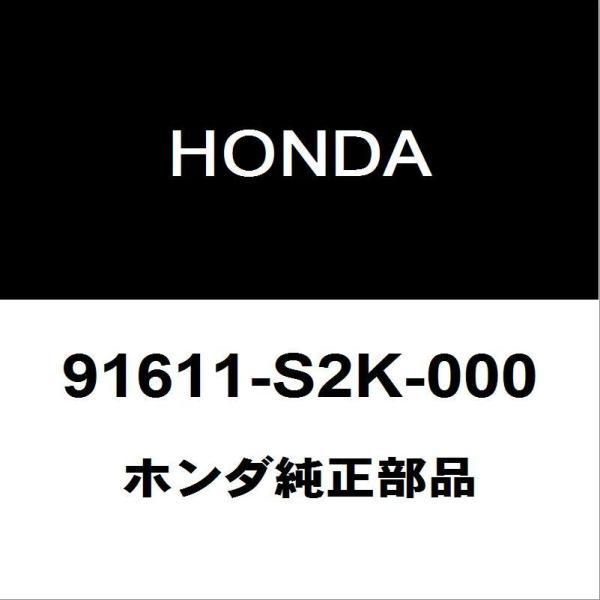 ホンダ純正 N-BOX フロントワイパーアームキャップ 91611-S2K-000