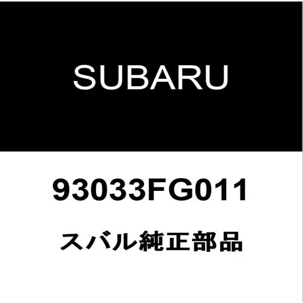 スバル純正 WRX バックエンブレム 93033FG011