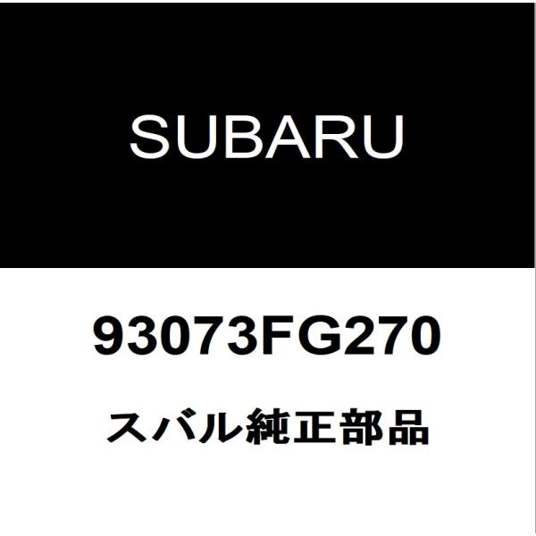 スバル純正 WRX バックエンブレム 93073FG270