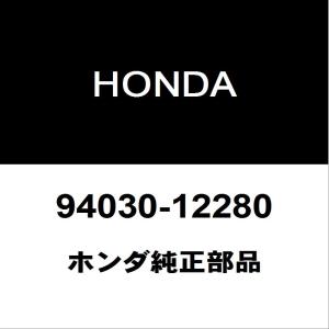 ホンダ純正 N-BOX タイロッドエンドロックナット 94030-12280｜hexstore