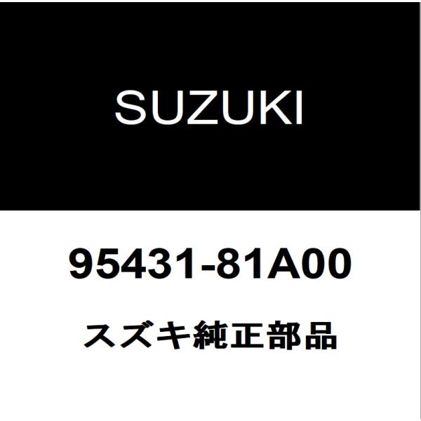 スズキ純正 ジムニー クーラーエキスパンションバルブ 95431-81A00