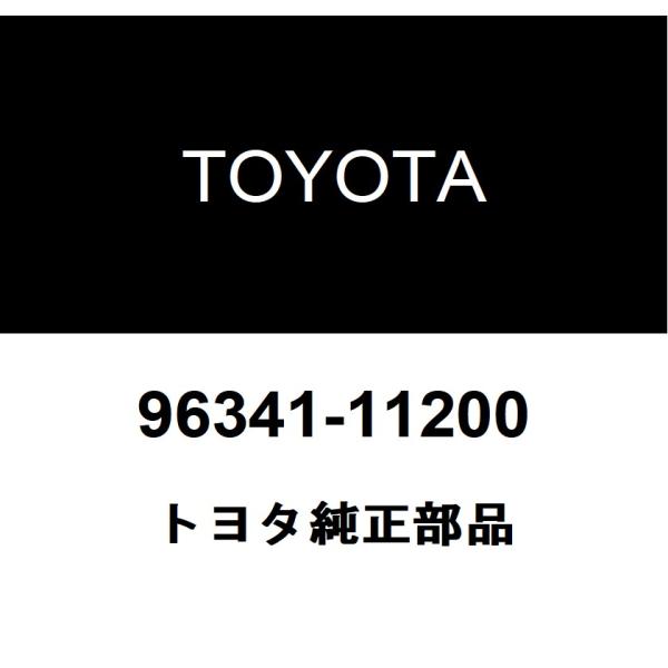 トヨタ純正 ターボオイルインレットパイプ ユニオン ボルト 96341-11200