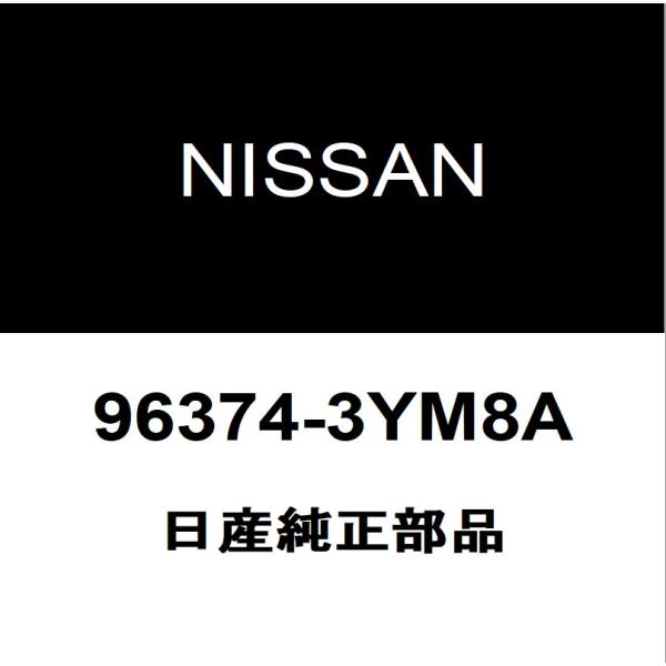 日産純正 ジューク サイドミラーLH 96374-3YM8A