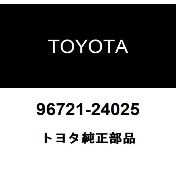 トヨタ純正 オイルシールリテーナ Oリング 96721-24025
