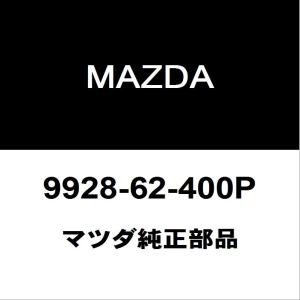マツダ（Mazda） マツダ純正 マツダ3 ラジエータグリルモール BCKP-50