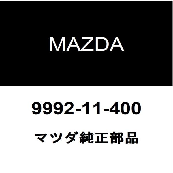 マツダ純正 RX-8 タイロッドエンドロックナット 9992-11-400