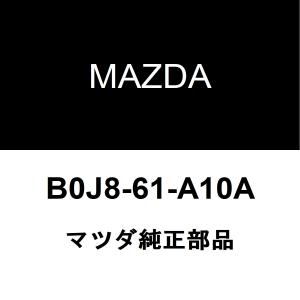 マツダ純正 MX-30 ヒーターユニットコア B0J8-61-A10A｜hexstore