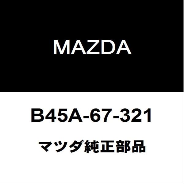 マツダ純正 アクセラ フロントワイパーアーム B45A-67-321