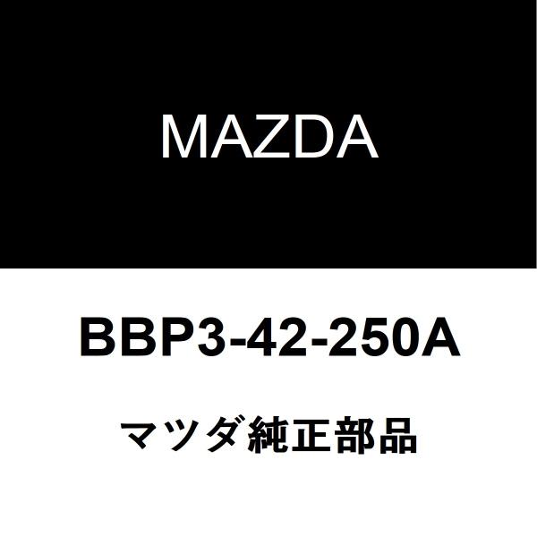 マツダ純正 プレマシー フューエルキャップ BBP3-42-250A
