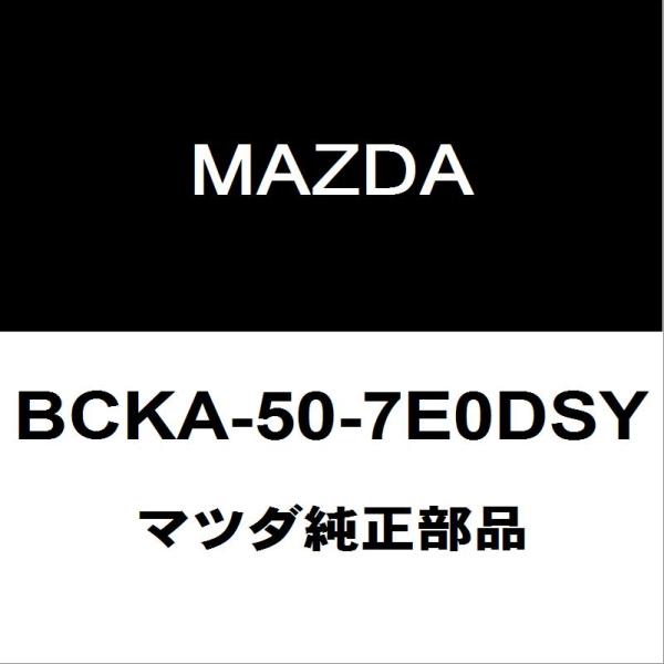 マツダ純正 マツダ3 ラジエータグリル BCKA-50-7E0DSY