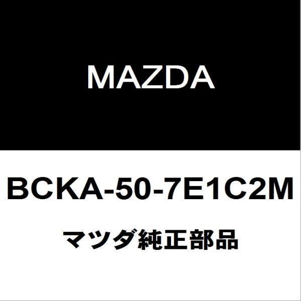 マツダ純正 マツダ3 ラジエータグリル BCKA-50-7E1C2M