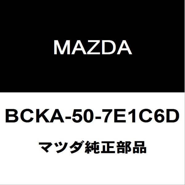 マツダ純正 マツダ3 ラジエータグリル BCKA-50-7E1C6D