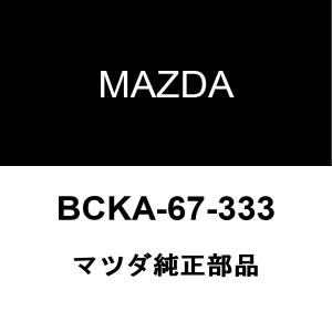 マツダ純正 CX-30 フロントワイパーラバー BCKA-67-333