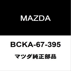 マツダ（Mazda） マツダ純正 マツダ3 ラジエータグリルモール BCKN-50