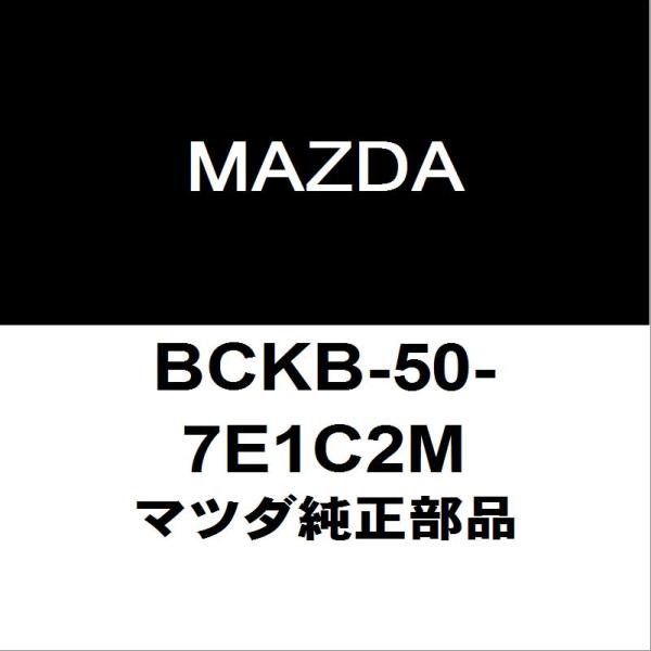 マツダ純正 マツダ3 ラジエータグリル BCKB-50-7E1C2M