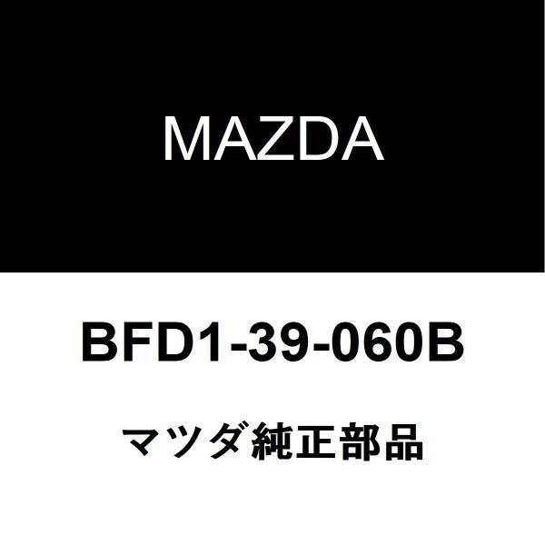 マツダ純正 プレマシー エンジンマウント BFD1-39-060B
