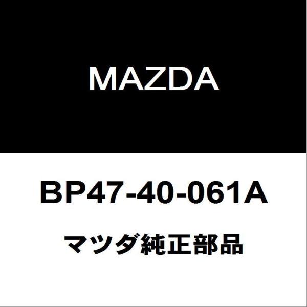 マツダ純正 CX-5 リアマフラーサポートゴム BP47-40-061A
