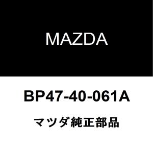 マツダ（Mazda） マツダ純正 ロードスター エキゾーストスタッドナット