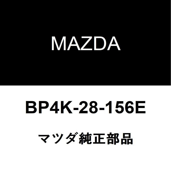 マツダ純正 プレマシー リアスタビライザーブッシュインナ BP4K-28-156E