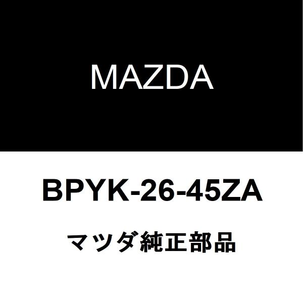 マツダ純正 ビアンテ リアキャリパーシールキット BPYK-26-45ZA