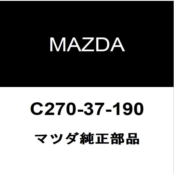 マツダ純正  ホイールキャップ C270-37-190