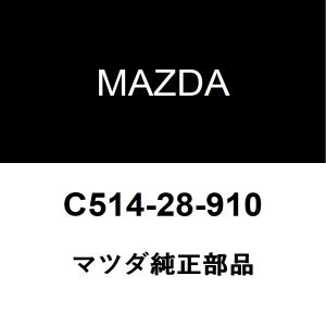 マツダ（Mazda） マツダ純正 リアアッパーマウントRH F151-28-340C
