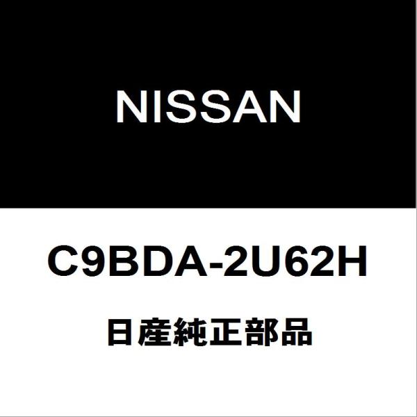 日産純正 セレナ リアドライブシャフトブーツキット C9BDA-2U62H
