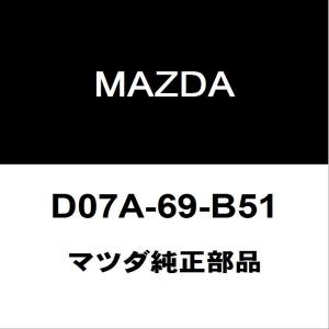 マツダ（Mazda） マツダ純正 CX-8 フロントショックアッパーマウントRH