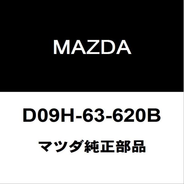 マツダ純正 デミオ バックドアステーLH D09H-63-620B