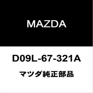 マツダ純正 デミオ フロントワイパーアーム D09L-67-321A｜hexstore