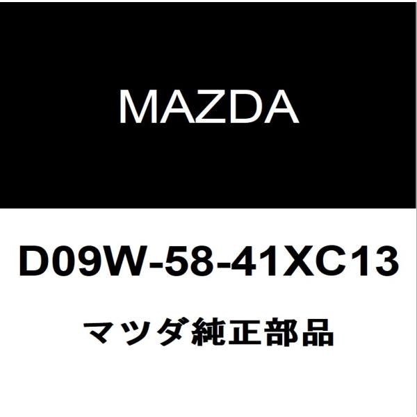 マツダ純正 ロードスター RF フロントドアアウトサイドハンドルRH D09W-58-41XC13