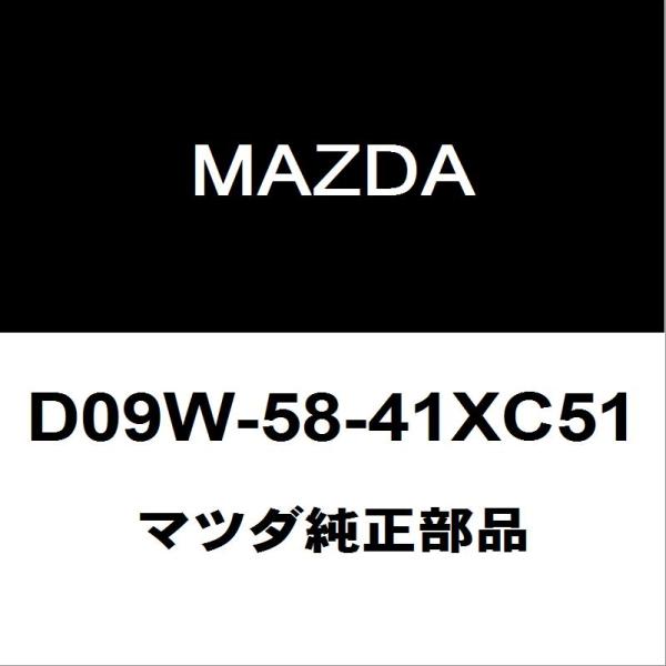 マツダ純正 ロードスター フロントドアアウトサイドハンドルRH D09W-58-41XC51