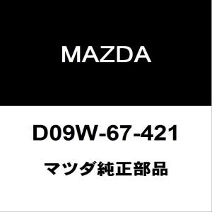 マツダ（Mazda） マツダ純正 デミオ ラジエータグリルモール D20V-50